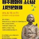 평화원주