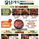 담가화로구이 - 파주시 경의로1240번길 14-11 | 담가화로구이