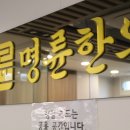 명륜한의원 네이버블로그