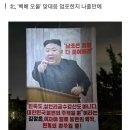 [속보] 탈북민단체 "새벽 애드벌룬 10개로 대북전단 20만장 살포" 이미지