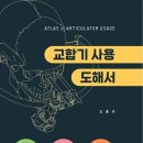 금산치과기공사 이미지