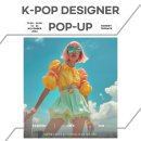 POP스토어 이미지