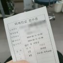 난초꽃피다임앤오안과의원 | 3월 일상 / 대구 라섹 검사, 경대병원 옛고을식당, 동성로 해쉬, 신매 봉자막창, 백소정, 화이트데이