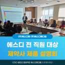 (주)에스디팜 이미지