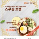 스무숲마트 | 춘천할인플랫폼 우동착앱으로 일주일내내 할인