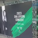 230903 차지연 콘서트 Exhibition 다녀온 후기