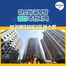 더포레스트교육원 이미지