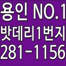 용인기흥24시배터리
