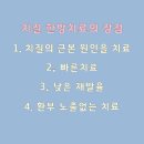 풀의우주한의원 이미지