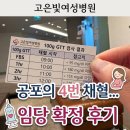 순여성병원 | 임당 재검 결과 결국 확정! 임신성 당뇨 관리 시작 (고은빛여성병원 후기)