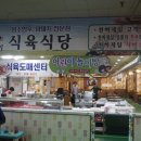 천일식육식당 이미지