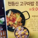 천등산(평택) 이미지