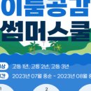 이룸시스템