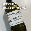 코코플러스 | 산도0.2 스페인산 엑스트라버진올리브오일 추천, 더건강플러스 리뉴얼패키지 후기 :)