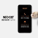 네오캣디자인관미술학원
