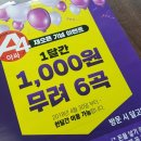 아싸통통동전 노래연습장 이미지