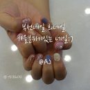 빛날희네일 | 부천네일샾추천 부천희네일에서 가을스러운 네일아트하고왔어요~!