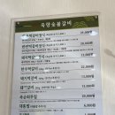 |담양 죽녹원 근처 맛집 후기| 죽향숯불갈비 : 떡갈비정식