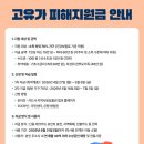 으뜸50안경 시흥배곧점 | [공지] 고유가 지원금 사용처 으뜸50안경 시흥배곧점!