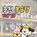 새미골추어탕 | 미스터리 시식단이 직접 먹어보고 작성하는 춘천 원도심 봄슐랭 TOP 10 점포!