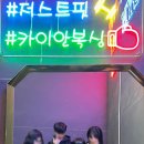 카이안 복싱 사상 GYM 이미지