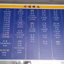 밀양시외버스터미날 이미지