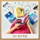 GN영수학원