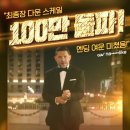 주노브레드 | 2024년 10월 본 영화 두줄평(장/단점)