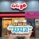 왜관역 | 칠곡 왜관 컵밥 지지고 왜관역 왜관시장 혼밥 추천