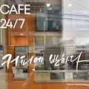 커피에반하다 용인구갈점