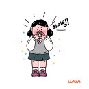 위례와와학습코칭학원