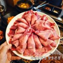 수유시골집 | 수유역 맛집 우설삼겹집 창동 한우차돌박이 맛집 내돈내산