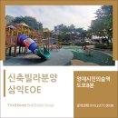 개뜰어린이공원 이미지