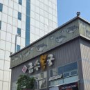 서울복어식당 | [부산 현지인 추천 원탑 복국] 미슐랭 맛집 금수복국 / 가성비 복어 요리 코스 정식 추천해요!
