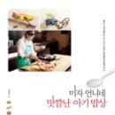 아기밥상 이미지