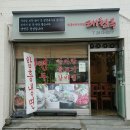 태천옥 이미지