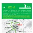 큰들길 이미지