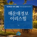해운공인중개사사무소 이미지