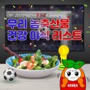 월드컵축산 이미지