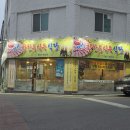 의성참한우식육식당