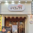 한돈가츠