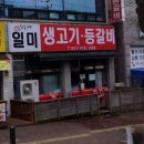 각골초사거리 이미지