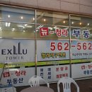 엑슬루약국 이미지