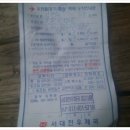 쥐씨인천