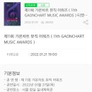 가온드림