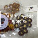 멍메이드 이미지
