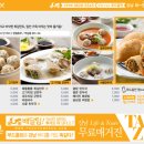 방스푸드