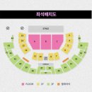 재난문자전광판 | 정우 팬미팅[Golden Sugar Time] 후기 + 핸드볼 경기장 14구역 12구역 1열 시야