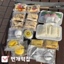 번개떡집 | 마산 떡집 추천 2대가 함께 운영하는 25년 전통의 수제 떡 맛집 솔직 후기 (번개떡집)