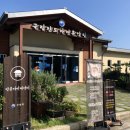 산소탱크 진도 <b>자연</b> <b>휴양림</b> (산과바다가 있는 <b>휴양림</b>)